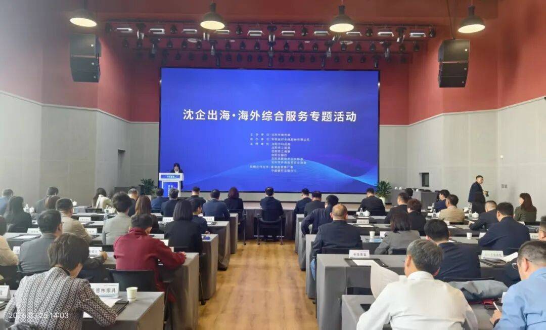 搭平台优服务 助力民企出海远航_沈阳市_企业_建设