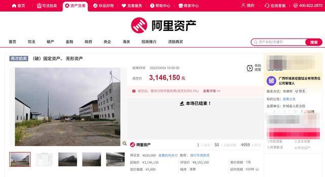 买地建酒厂因土壤存在污染停工 企业称投资前不知污染情况(图2)