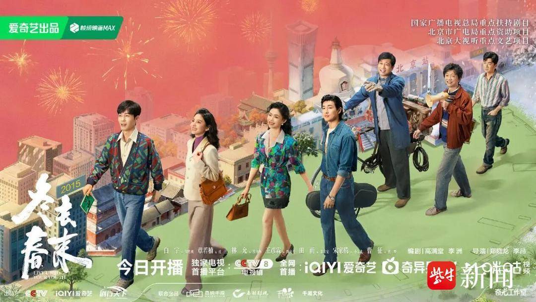 剧书联动共赴青春之约：电视剧《冬去春来》热播，同名新书即将上市