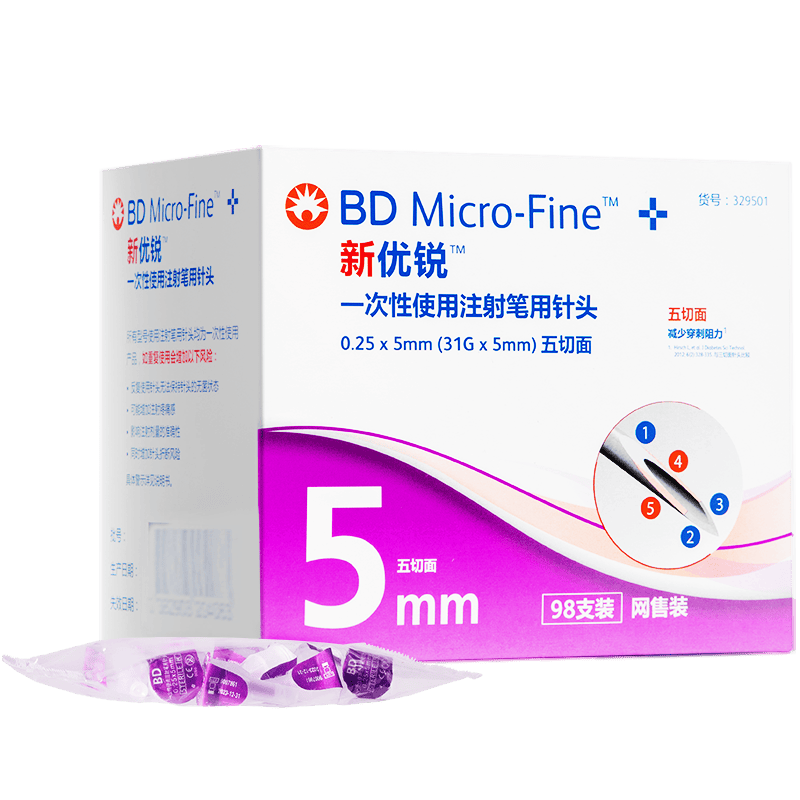 bd的针头怎么使用BD胰岛素针头使用体验：注射更轻松，痛感更低！_https://www.jmylbn.com_新闻资讯_第1张