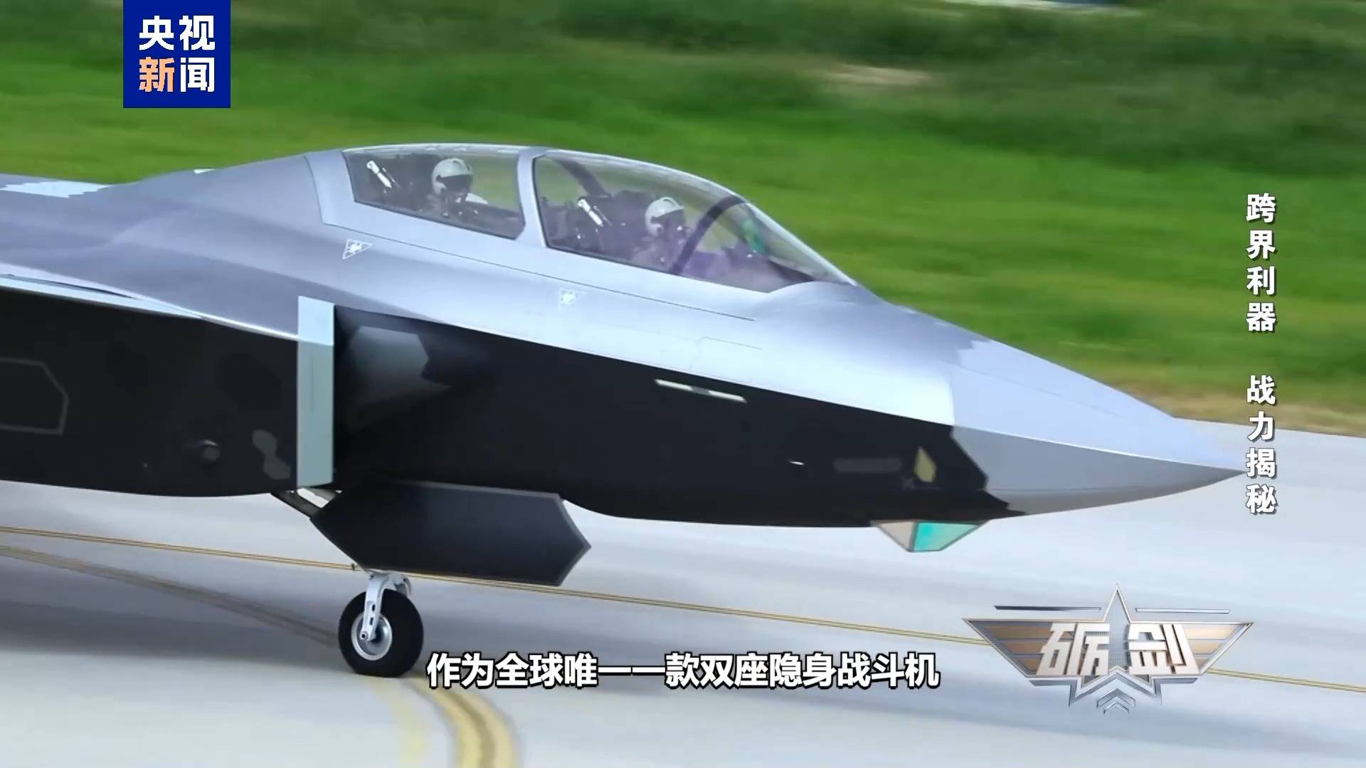 歼-20S跨界作战有多震撼?专家解析