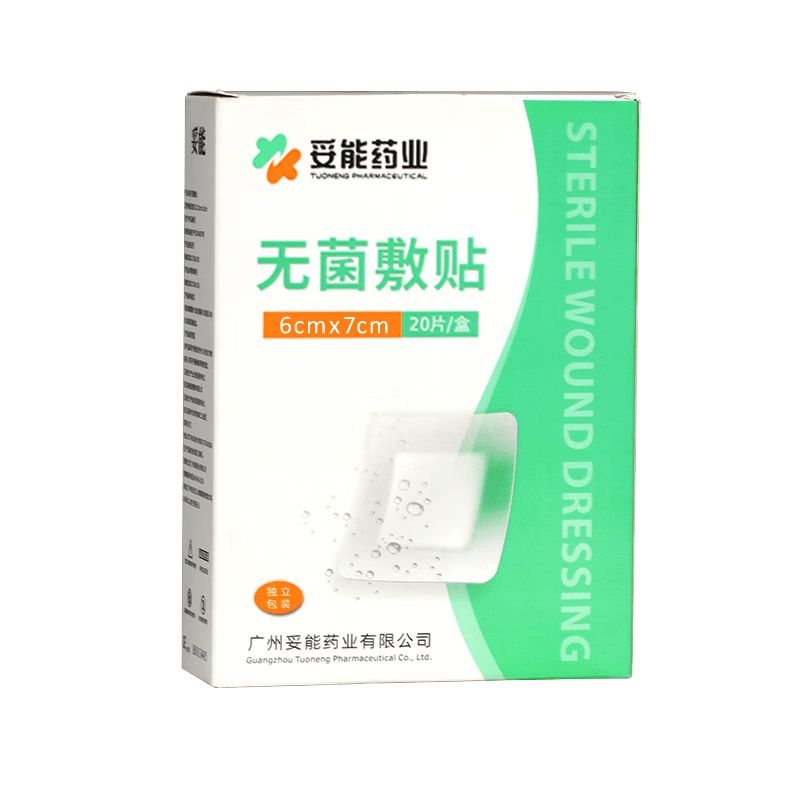 医用无菌贴怎么用妥能药业医用防水无菌敷贴使用体验：比传统方式好在哪？_https://www.jmylbn.com_新闻资讯_第1张