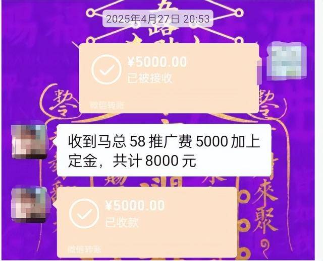 男子交8000元做58同城推广仅到账3900元 58同城:你去告她(图2)