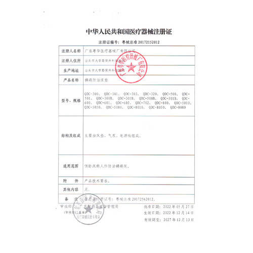 医用气垫床怎么用MEDVICE防褥疮气垫床使用体验：比传统护理更舒适！_https://www.jmylbn.com_新闻资讯_第1张