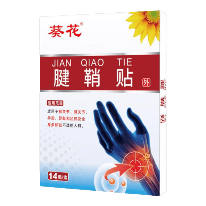 磁疗器具怎么定义北京同仁堂保健器具使用体验：比传统方式好在哪？_https://www.jmylbn.com_新闻资讯_第2张