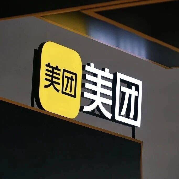 投资8年，覆盖硬科技全链，美团要打造物理世界的AI底座