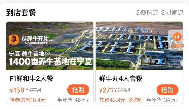 打假人质疑潮发牛肉"鲜和牛不是真和牛" 向市场监管部门举报(图5)