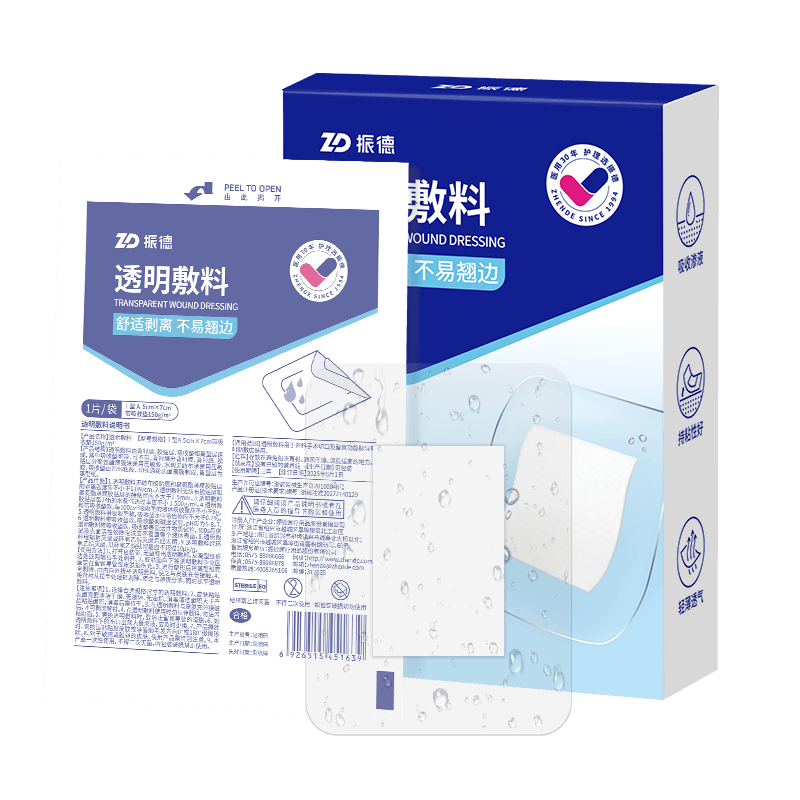 医用泡沫贴怎么用振德保健器具使用体验：比传统方式好在哪？_https://www.jmylbn.com_新闻资讯_第1张