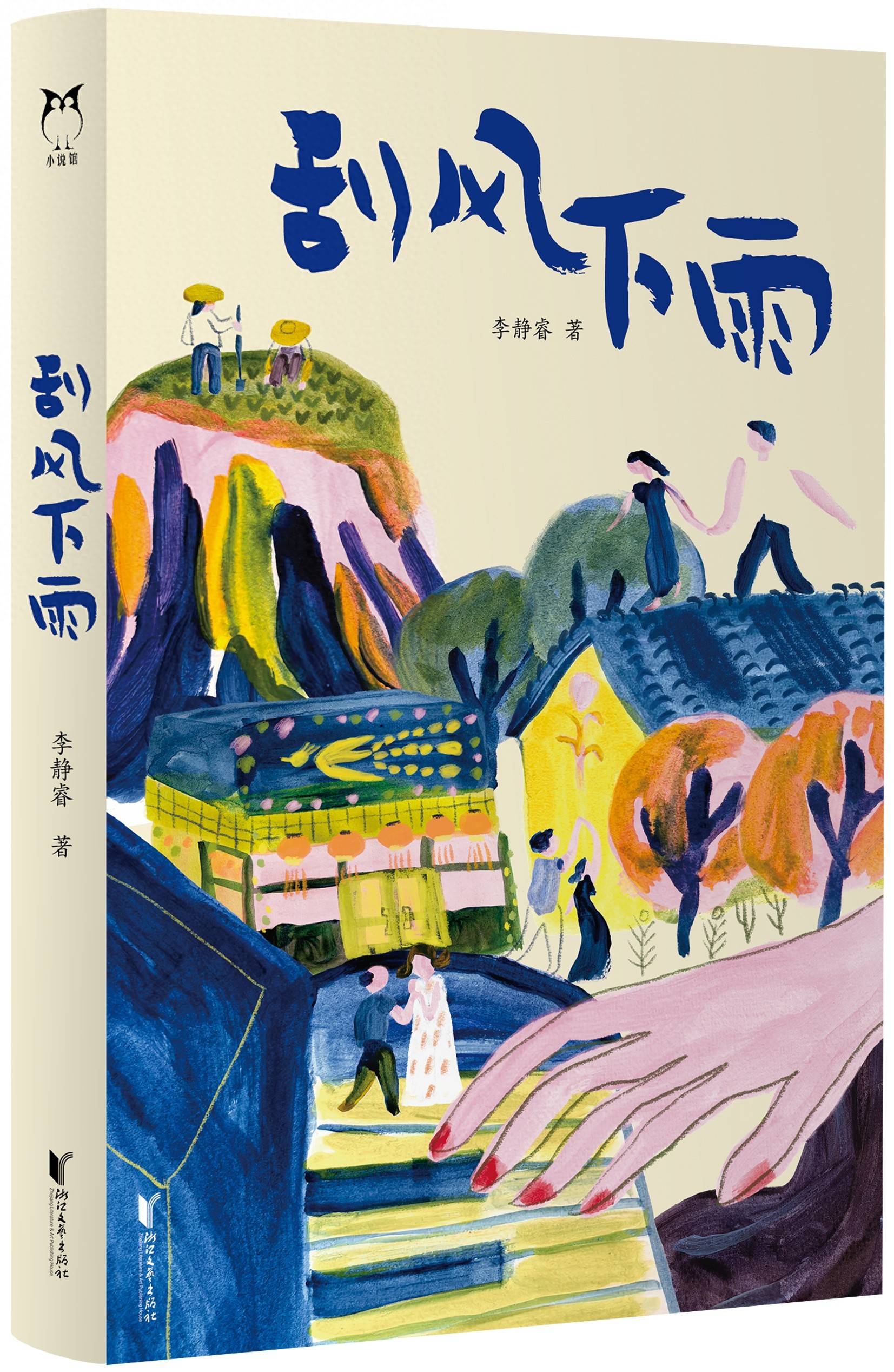 别只懂四川麻将“刮风下雨”!这部小说才是人生真相_叙事_时代_历史