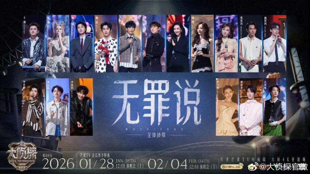 【2026.3.29】热巴跟杨紫?龚俊人品私生活?毛晓彤和张彬彬?新一季《大侦探》?大宝贝当年为啥要去疯M秀?《蜂蜜的针》?封面图