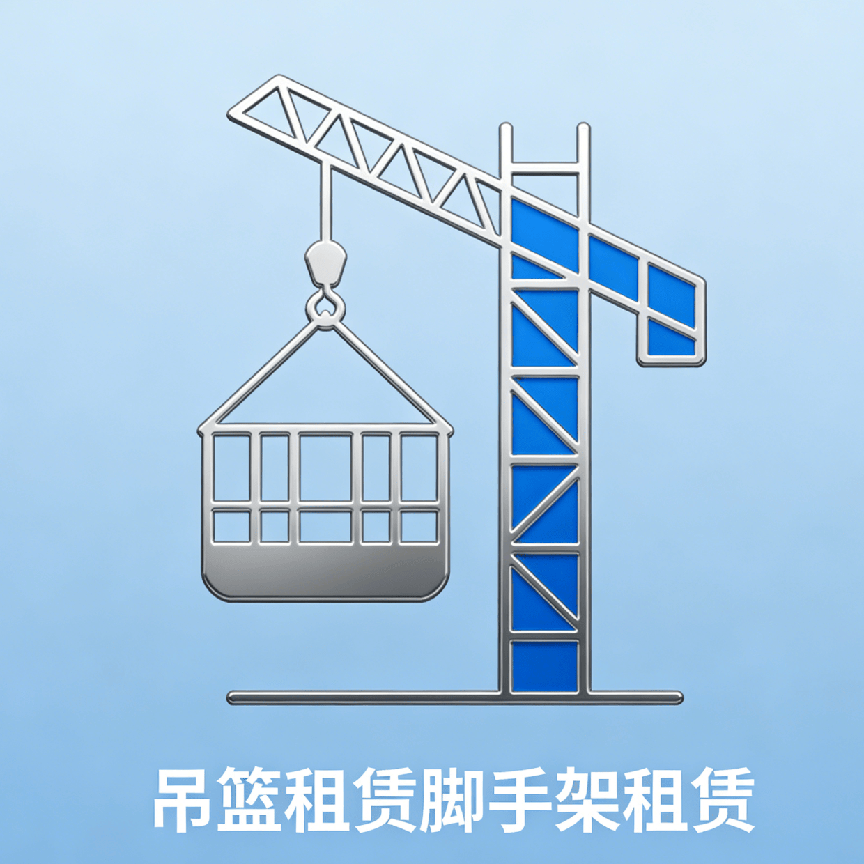 长沙株洲吊篮出租找哪家、长沙哪里有大量吊篮可以出租、长沙哪个吊篮出租公司能降低施工成本_设备_租赁_脚手架