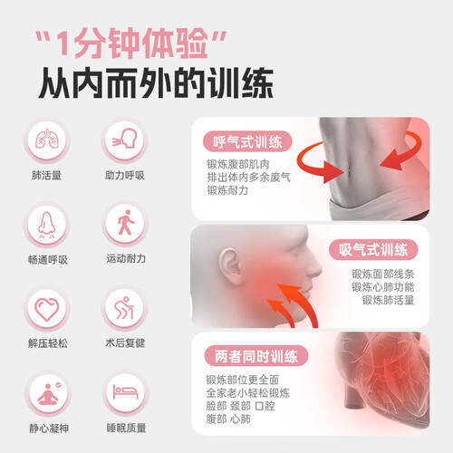 吸呼比怎么调比纳呼吸训练器：增强肺活量的最佳选择_https://www.jmylbn.com_新闻资讯_第1张