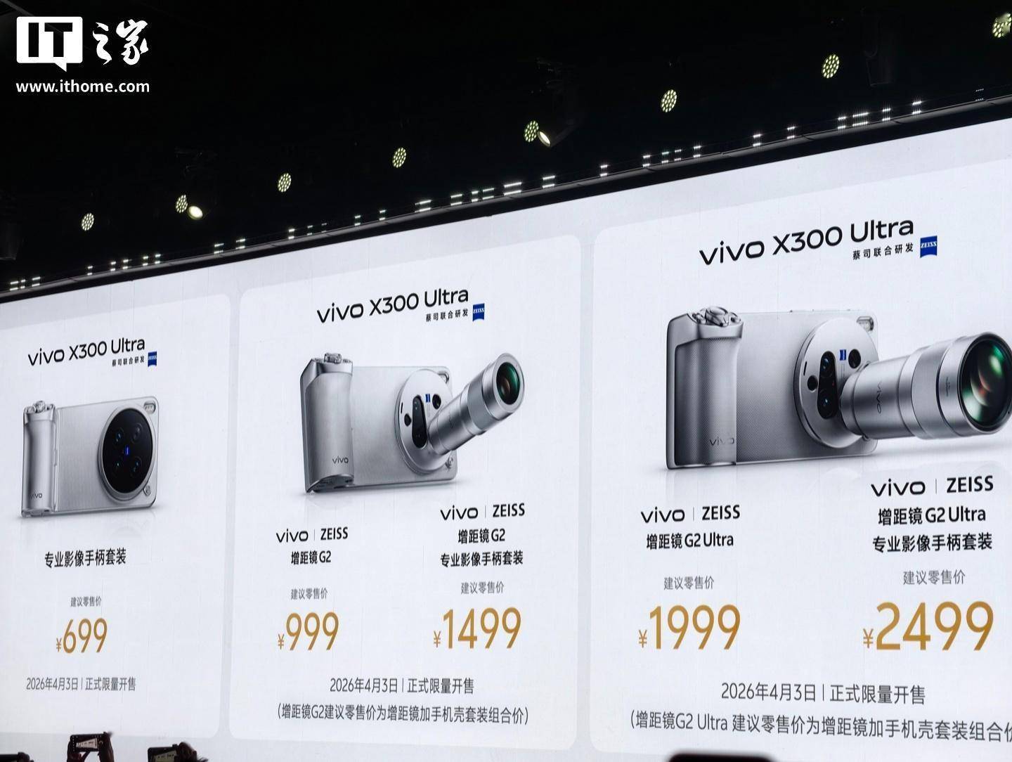 vivo手机蔡司增距镜适配说明发布_搜狐网