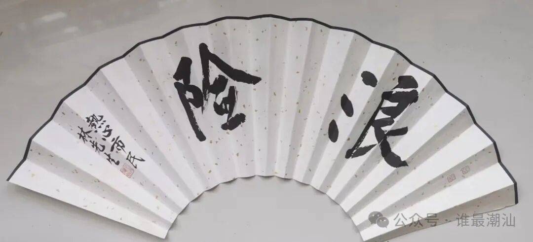 潮汕话的“浪”文化_语言_支浪究_浪头