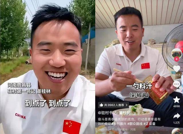 “蹭饭书记”董桂林，有新身份