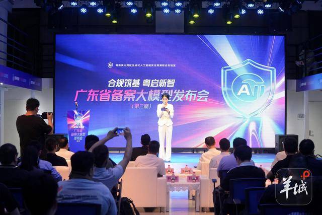 广东已有132款大模型“领证”,位居全国前列