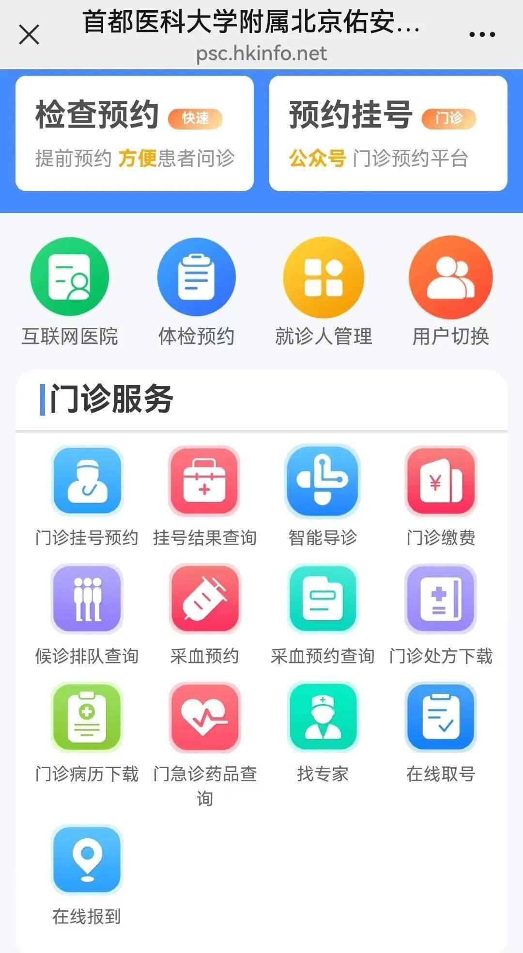 关于佑安医院代诊挂号服务流程让就医更轻松的信息 关于佑安医院代诊挂号服务流程让就医更轻松的信息