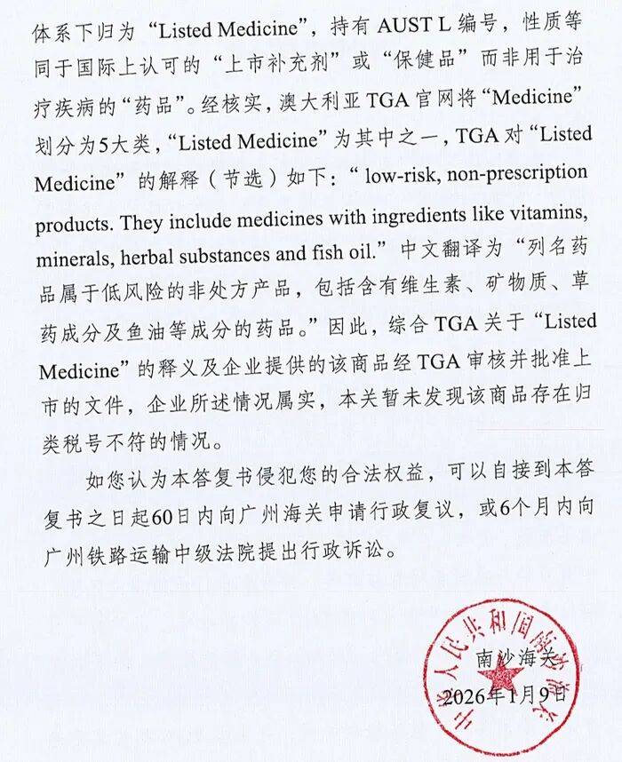 优思益再遭重锤:成分最高缩水逾八成 利用检测差异掩盖造假(图4)