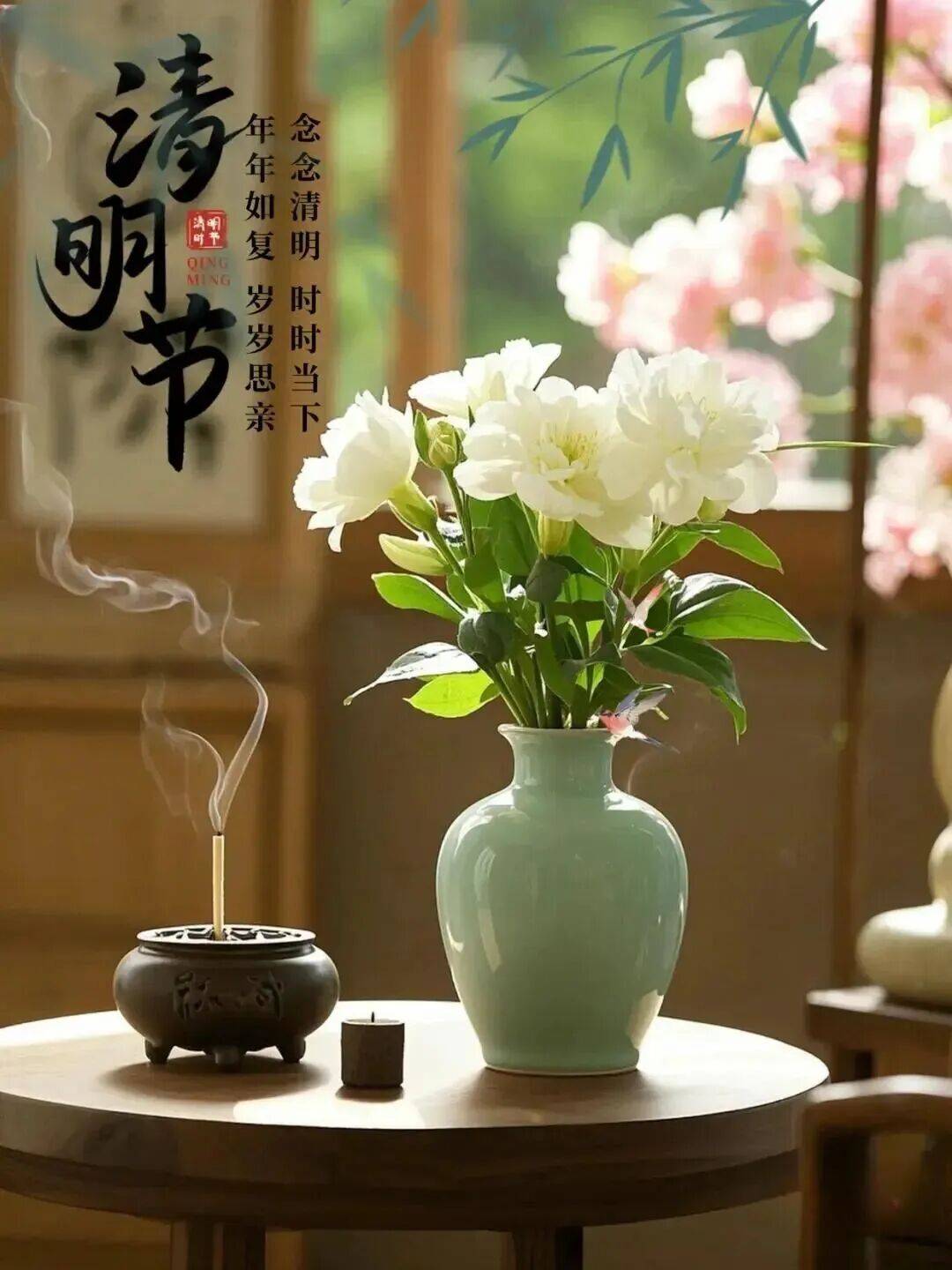 清明是告别也是重逢与过去告别与思念重逢