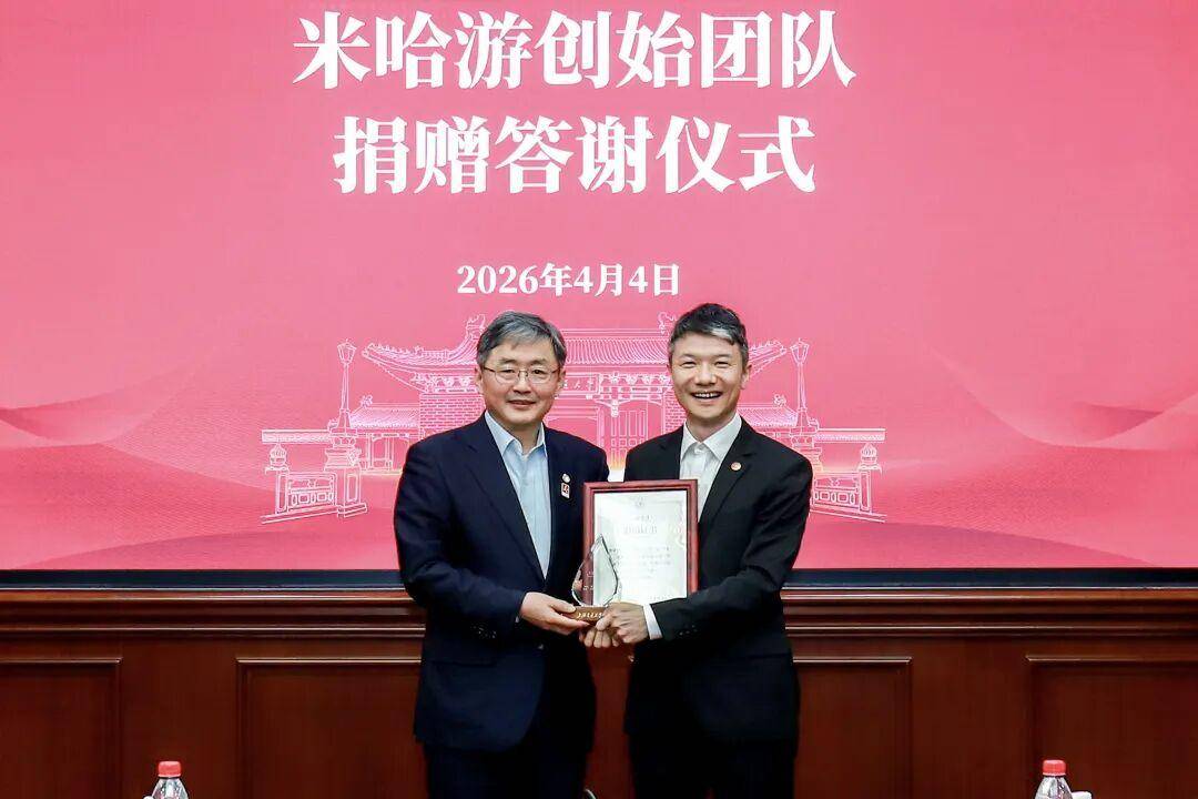 米哈游三创始人向母校上海交大捐赠,支持AI基金,2月以来该校已收4笔上亿捐款