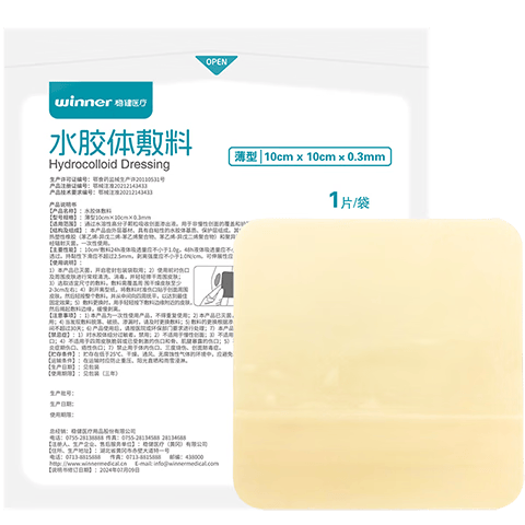 怎么撕开防水敷料稳健（Winner）水胶体敷料使用体验：比传统创可贴好在哪？_https://www.jmylbn.com_新闻资讯_第1张