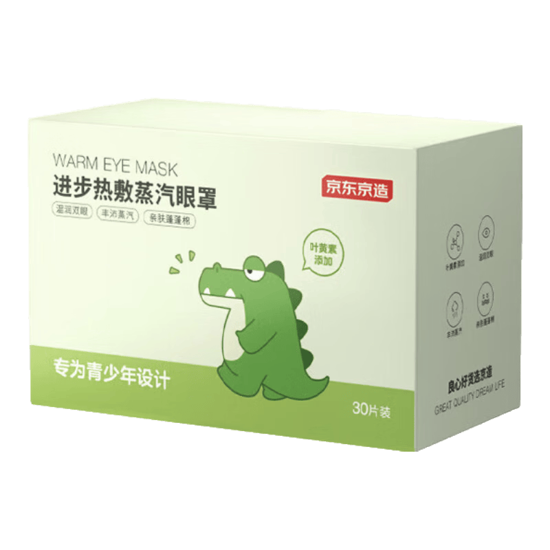 有水的眼罩怎么使用京东京造蒸汽眼罩使用体验：比传统方式好在哪？_https://www.jmylbn.com_新闻资讯_第1张