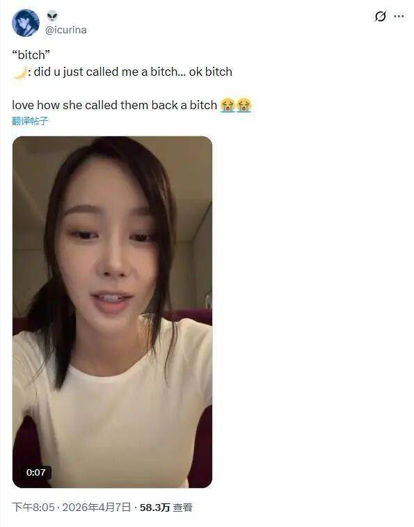 知名女团成员被留言“bitch”，本人霸气回怼，网友力挺！ 插图