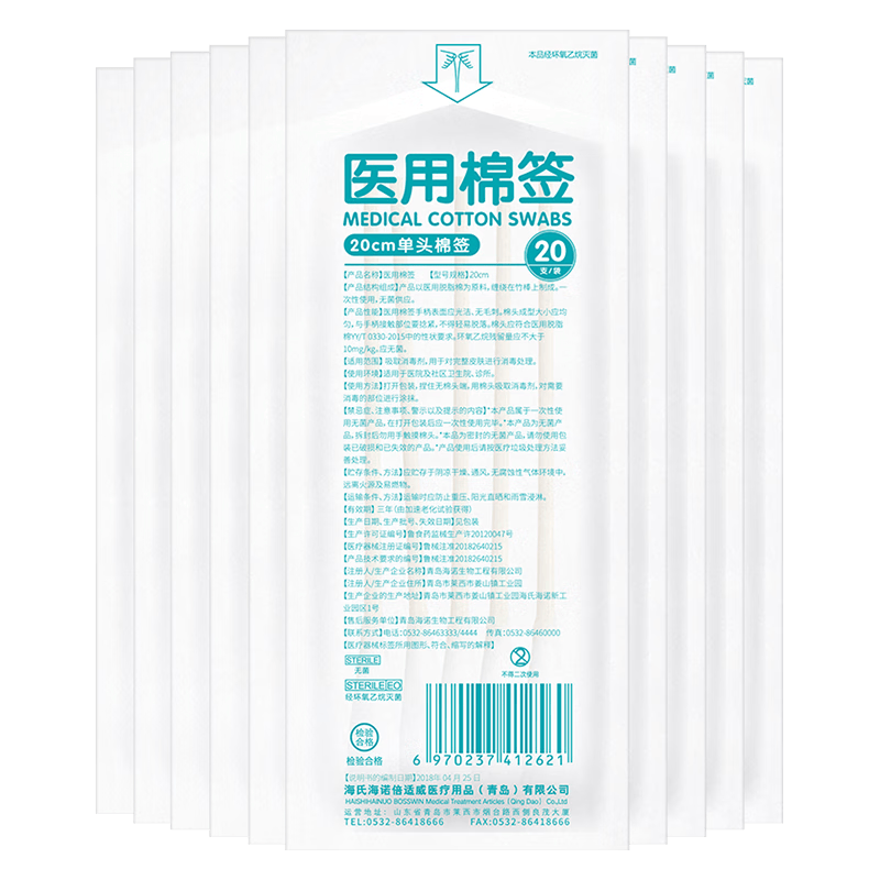 无菌婴儿被服是什么海氏海诺保健器具使用体验：比传统棉签好在哪？-上海聚慕医疗器械有限公司