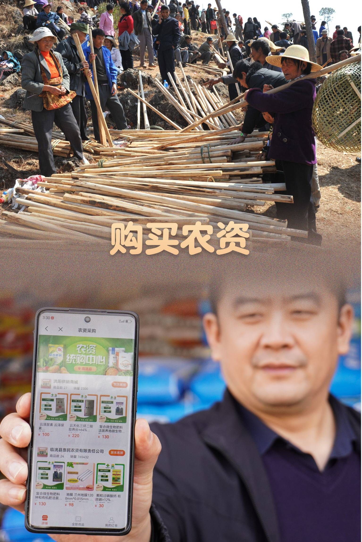 上图2011年2月17日在云南省保山市隆阳区农民在乡间犁耙会上选购