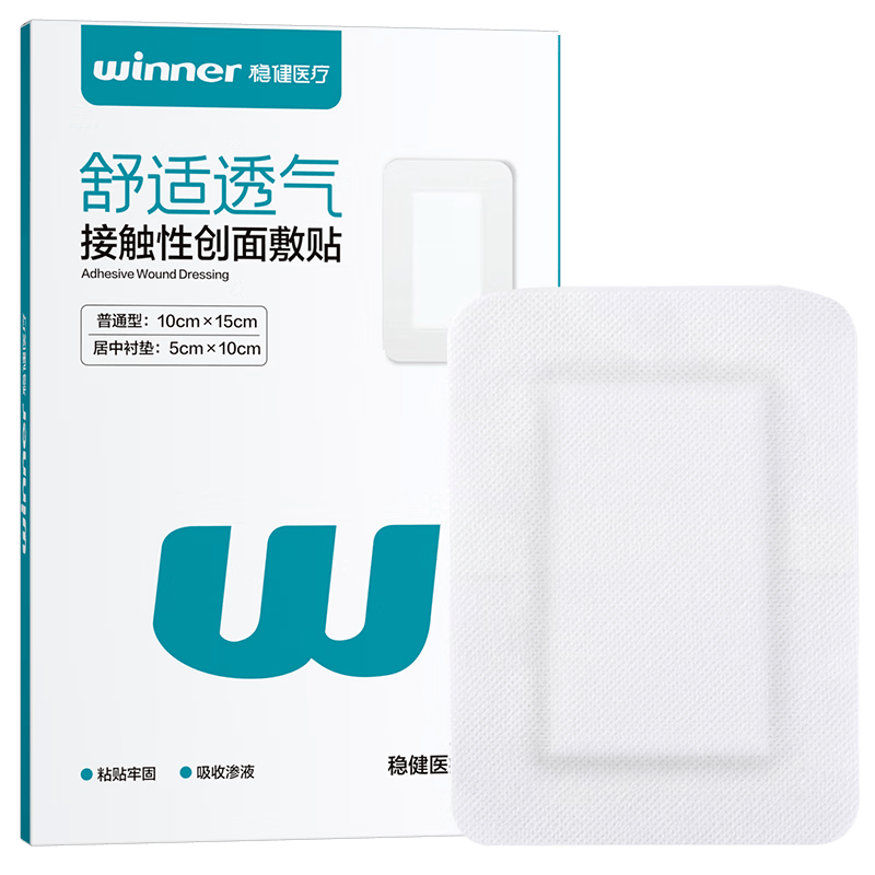 水胶体创口怎么去除3M水胶体敷料使用体验：比传统方式好在哪？_https://www.jmylbn.com_新闻资讯_第1张