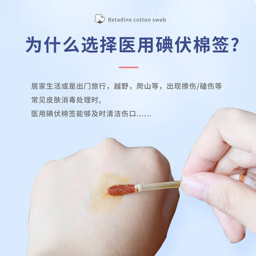 医用护脐带怎么使用葵花医用碘伏棉签使用体验：比传统消毒方式更安全！_https://www.jmylbn.com_新闻资讯_第1张