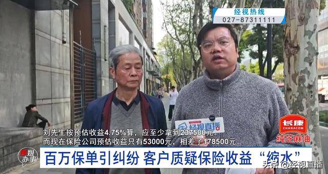 100万投保5年后收益仅4.3万 中信保诚客户质疑收益严重缩水(图3)