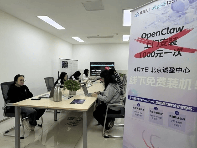 腾讯云与赞同科技深化金融科技合作——技术研讨凝共识 装机实操促落地