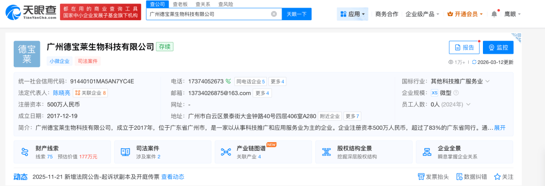 起底70年老牌AMYKON:徐少华代言 号称德国品牌却难买到(图10)