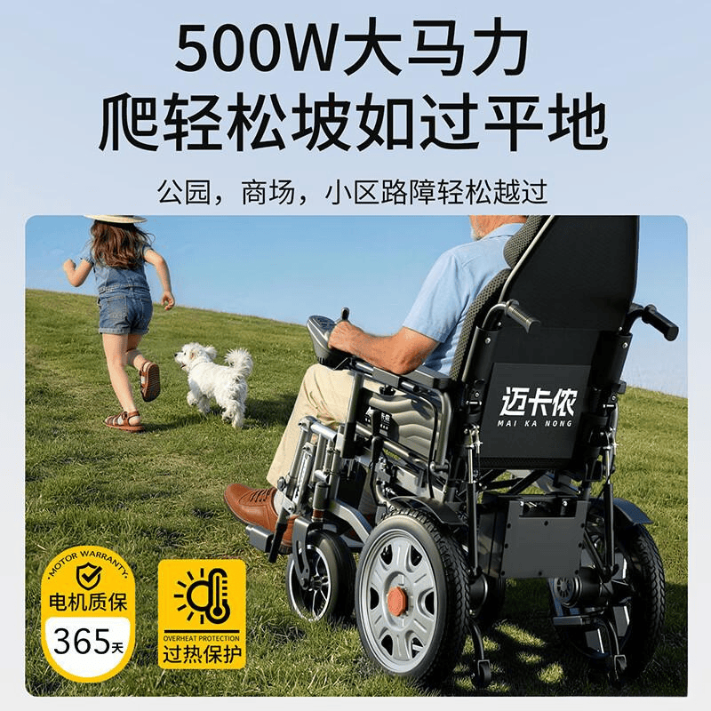 全自动轮椅什么品牌好「2026年轻便舒适电动轮椅品牌推荐」轻巧折叠、续航持久、全自动可躺3款推荐_https://www.jmylbn.com_新闻资讯_第3张