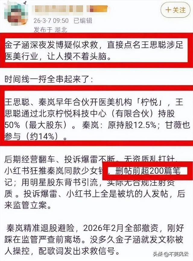陪玩陪睡仅冰山一角继迪丽热巴事件后圈内人再揭内娱阴暗面-第17张图片-