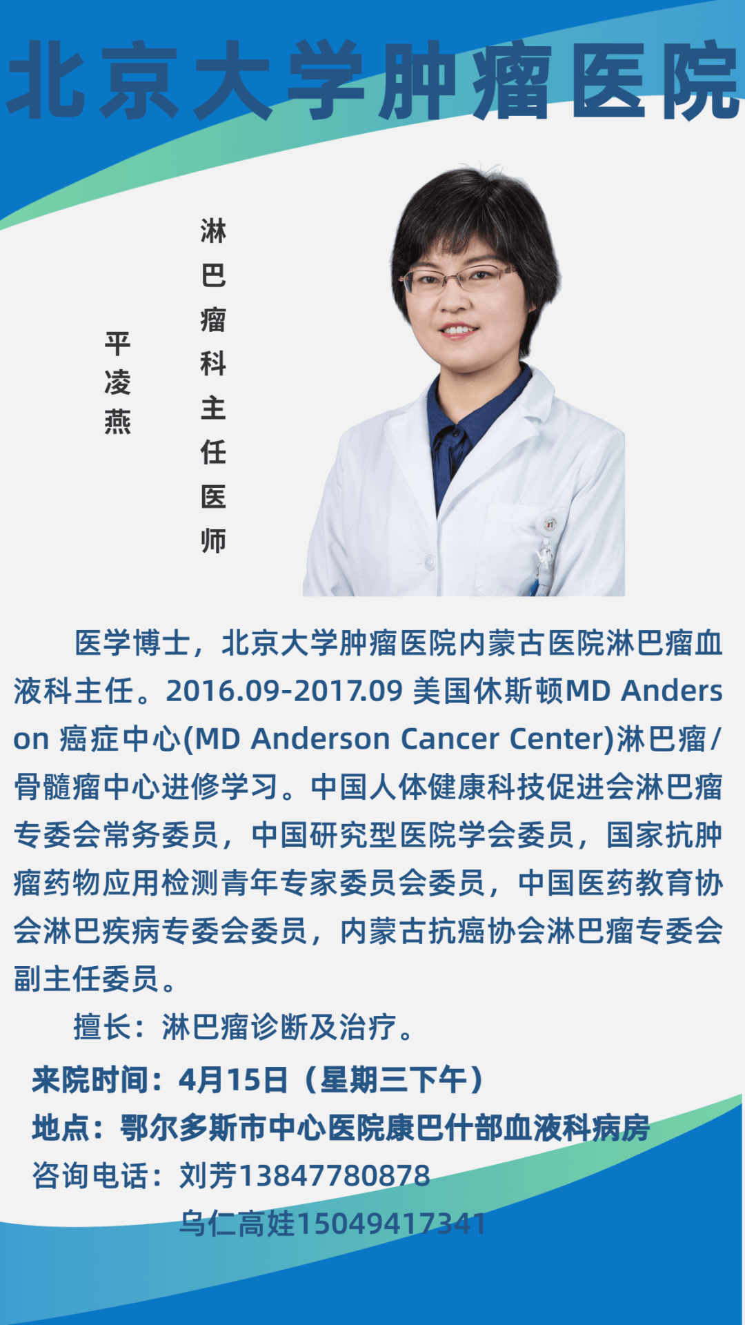 包含北京大学肿瘤医院帮忙挂号陪同看病覆盖北京全三甲的词条