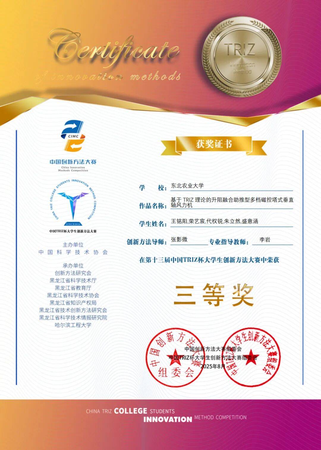 本协会主要参加新能源类相关竞赛涵盖互联网+挑战杯节能减排triz