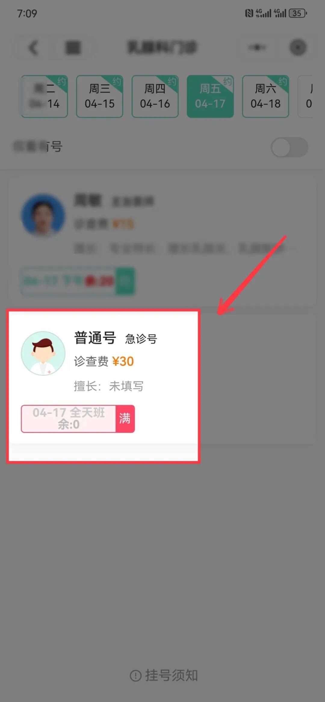 中国医学科学院肿瘤医院代诊挂号服务-住院登记咨询的简单介绍
