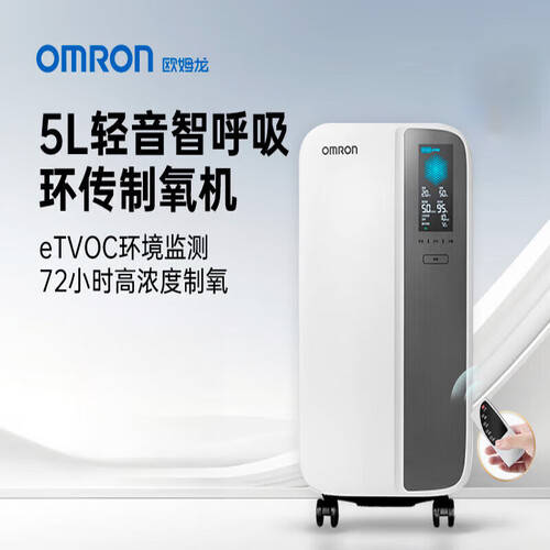 医用氧气浓度怎么调欧姆龙医用氧气机使用体验：比传统方式好在哪？_https://www.jmylbn.com_新闻资讯_第1张