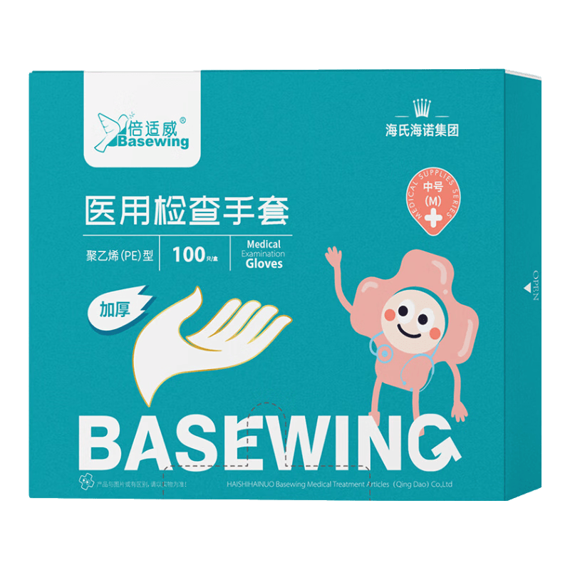 出诊箱什么材质海氏海诺倍适威检查手套使用体验:比传统手套更安全舒适!-上海聚慕医疗器械有限公司