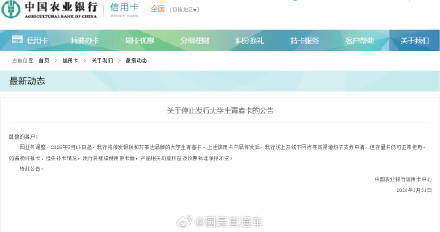 多家银行密集停发信用卡，缩量调整背后有哪些原因？
