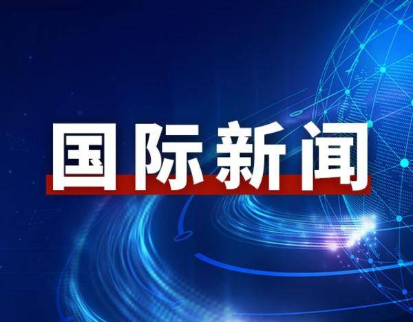 高市早苗宣布向亚洲各国援助100亿美元助其确保原油