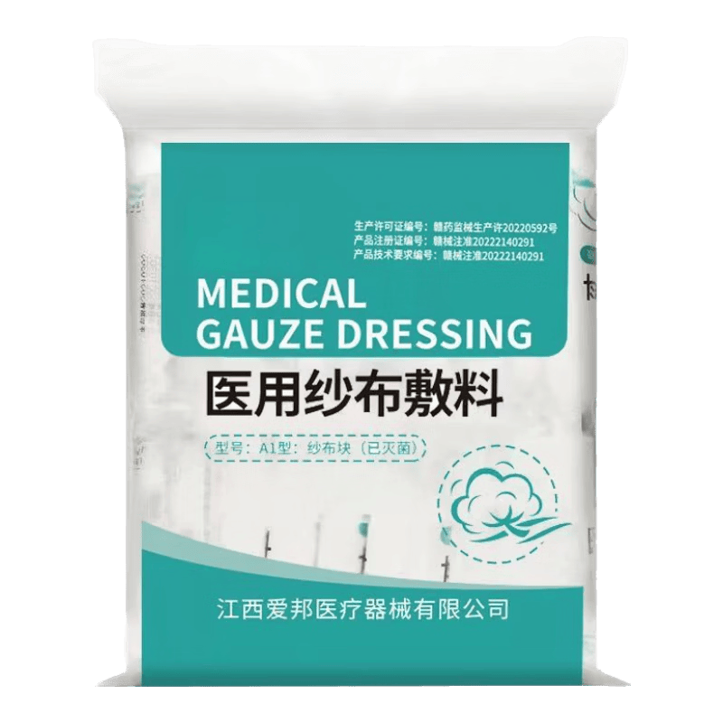医用纱布该怎么灭菌医用纱布块使用体验：比传统包扎方式更安全、便捷！_https://www.jmylbn.com_新闻资讯_第1张