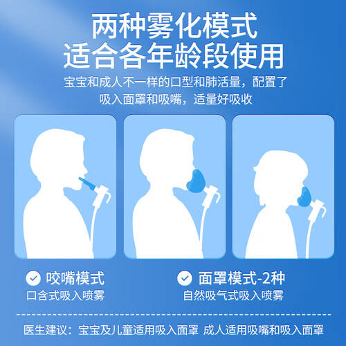 医用雾化器怎么使用欧姆龙雾化器使用体验：比传统方式好在哪？_https://www.jmylbn.com_新闻资讯_第1张