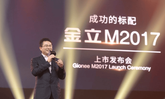 从金字招牌到信用崩塌:金立创始人豪赌失足,200亿债务折射企业精神溃败