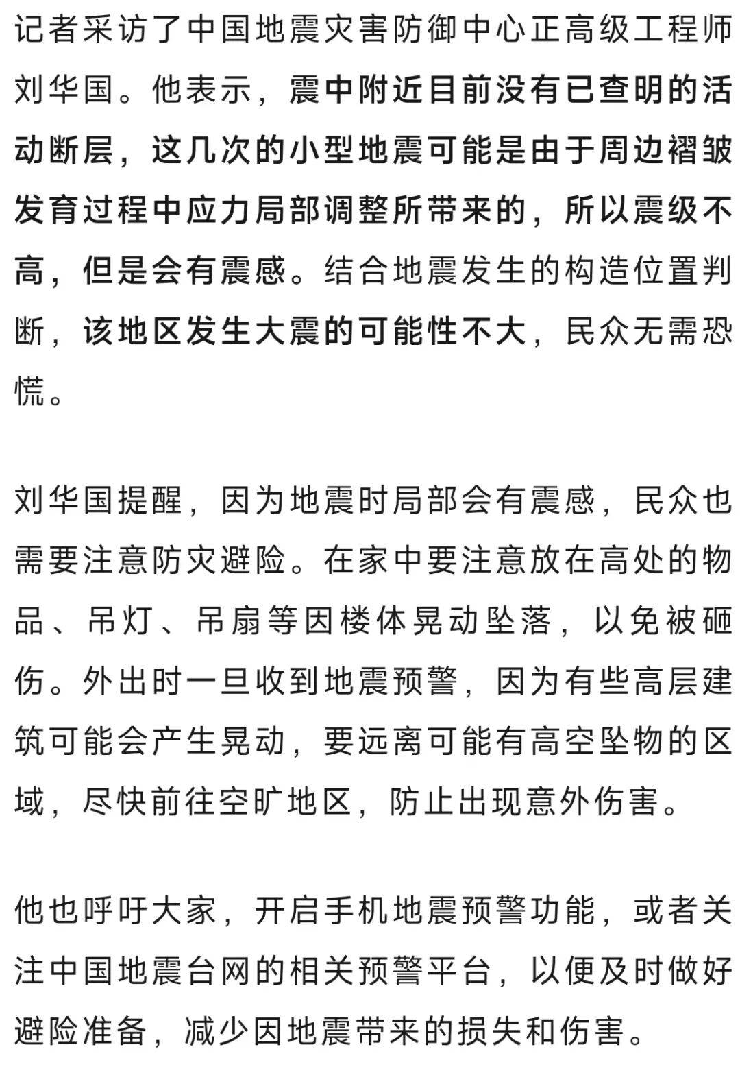 今晨，四川资中又发生地震！8天震了20多次，四川省地震局：专家已在会商和研判，暂不清楚地震原因