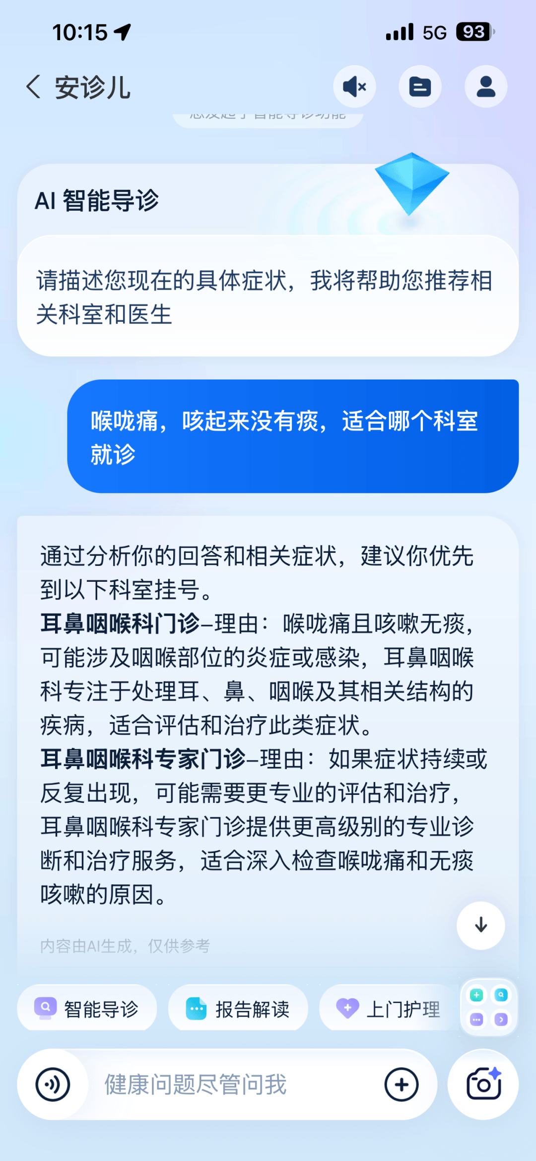 关于安定医院代诊挂号服务多科室就诊高效统筹,一天看完所有的信息 关于安定医院代诊挂号服务多科室就诊高效统筹,一天看完所有的信息