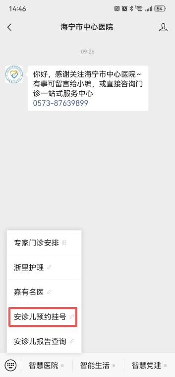 关于全程代诊含挂号就医隐私全程保密,放心就诊看病的信息 关于全程代诊含挂号就医隐私全程保密,放心就诊看病的信息