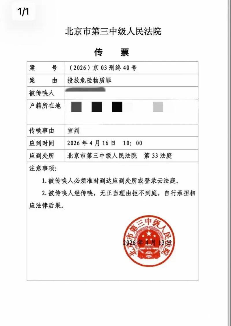维持原判！张某华毒死9只宠物狗，获刑4年
